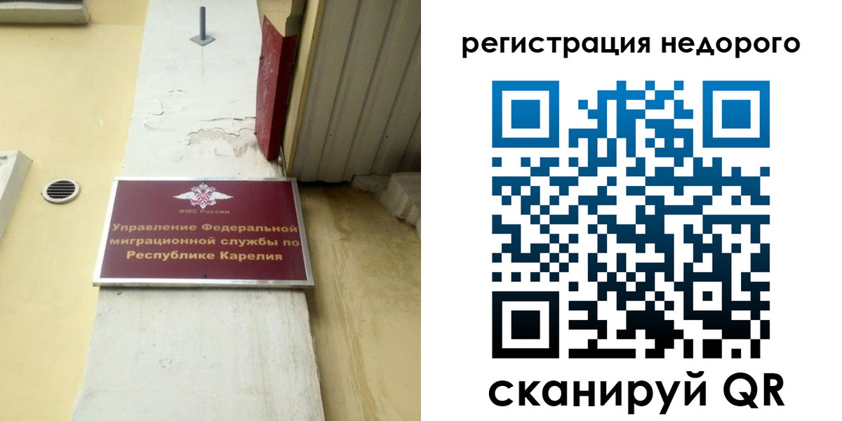 временная регистрация поиск в Чебоксарах