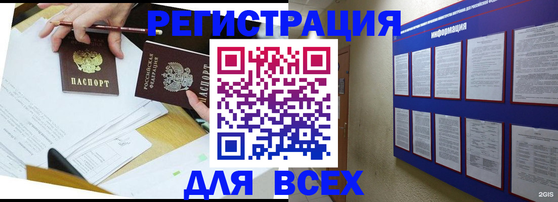 временная регистрация гарантия в Чебоксарах