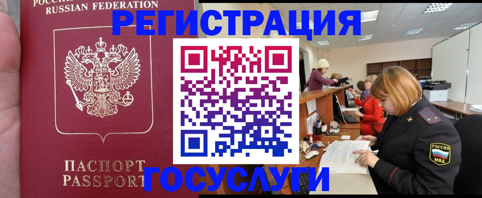 прописка в квартире в Чебоксарах