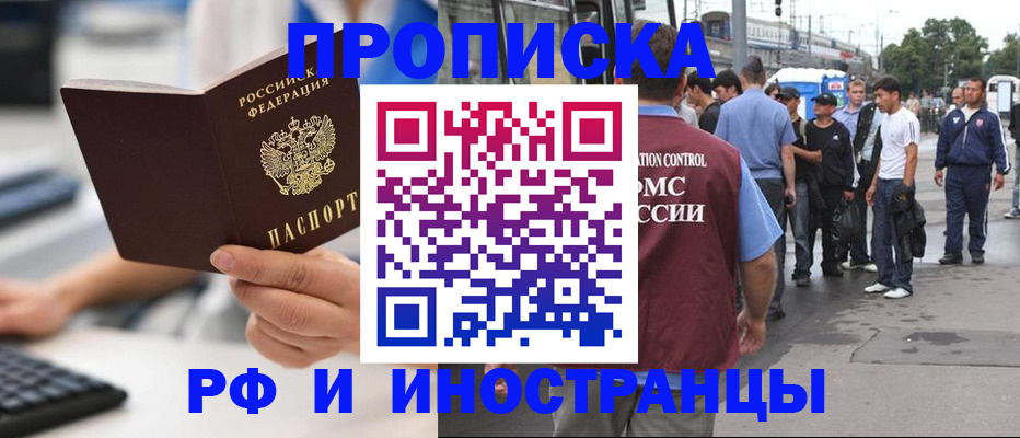 прописка для кредита в Чебоксарах