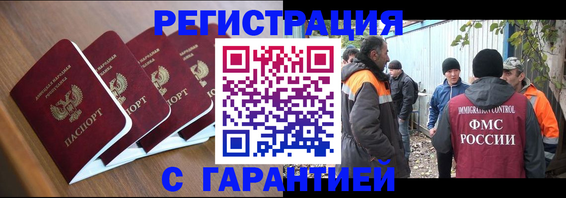 временная регистрация купить в Чебоксарах