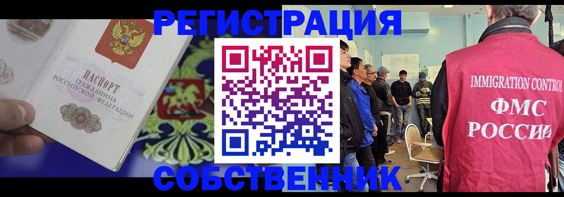 временная регистрация поиск в Чебоксарах