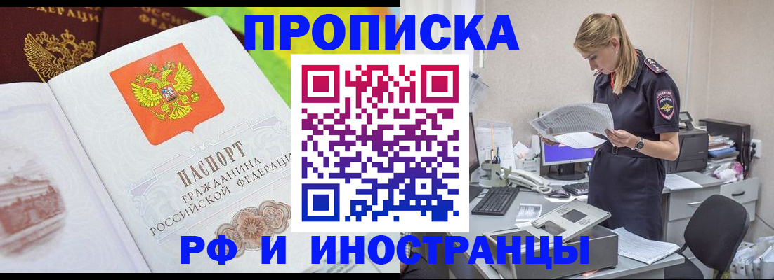прописка иностранных граждан в Чебоксарах